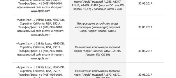 WWDC’de tanıtılacak Mac ve iPad model numaraları ortaya çıktı